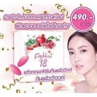 ราคา Eighteen18 เอธ-ธีน18 (709731183)