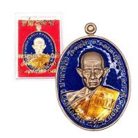 ราคา [10 แถม 1 ] เหรียญหลวงพ่อรวย รุ่นชนะจน วัดตะโก ปี 2556 (25954114398)