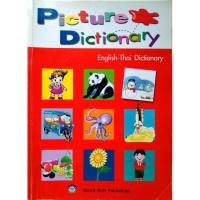 ราคา หนังสือ​Picture Dictionary English-Thai Dictionary (7756050245)