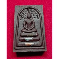 ราคา พระสมเด็จ หลวงตามหาบัว พิมพ์ปรกโพธิ์ ตะกรุด3ดอก เลข602 หายากมาก แท้ทันหลวงตา ติดเกศาเยอะสวยคมกริ๊ป พุทธคุณเมตตาแคล้วคลาด (6383052410)