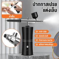 ราคา ชุดแอร์บรัชไร้สาย Cordless Airbrush Paint Tool อเนกประสงค์ มือถือ 2 เครื่องพ่นสารเคมีนาโน เครื่องพ่นสเปรย์ออกซิเจนนาโน ชุดแอร์บรัช (29238597995)
