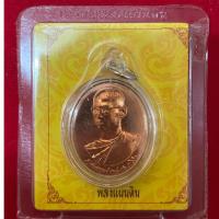 ราคา เหรียญพลังแผ่นดิน ร.9 ครบ 7รอบ 84 พรรษา วันที่ 5 ธ.ค.2554 รับประกันพระแท้100% (22440883703)