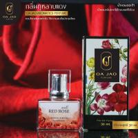 ราคา น้ำหอมออเจ้า กุหลาบแดง น้ำหอมดอกไม้ไทยผสมฟีโรโมน ขนาด 30 มล. (18282475817)