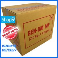 ราคา [EXP06/2027] GEN-DM MF เจ็น-ดีเอ็ม เอ็มเอฟ อาหารทางการแพทย์ ผู้ที่เป็นเบาหวาน GEN DM เจ็น ดีเอ็ม ซื้อยกลัง 4 ถุง GEN DM (24204724413)