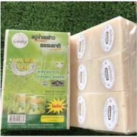 ราคา สบู่น้ำนมข้าว GALONG ผิวใส ลดสิว ลดรอยดำ ยกแพ็ค 12 ก้อน สบู่ล้างหน้าธรรมชาติ Rice Milk Soap (40904473179)
