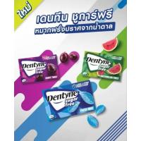 ราคา หมากฝรั่งเดนทีนชูการ์ 21.6กรัม (19336869735)