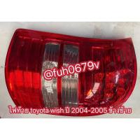 ราคา #ไฟท้ายโตโยต้าtoyotaวิชwishปี 2004 ถึง 06 ข้างซ้ายของแท้มือสอง (26391726294)
