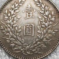 ราคา หยวน ต้าโถว สาธารณรัฐจีนสามปีเจ็ดคะแนนใบหน้าหนึ่งหยวนเงินแม่บ้านหัวเล็กประเทศที่ดีเก่าถุงเยื่อกระดาษเหรียญโบราณ1007 (54803262836)