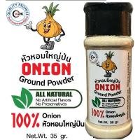 ราคา ผงหัวหอม 35 กรัม, หอมหัวใหญ่ผง หัวหอมใหญ่ป่น Onion Powder 35gr Shaker, Ground Onion, 100% Onion, Premium Quality Onion (25591617417)
