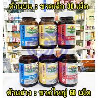 ราคา Banner แบนเนอร์ ผลิตภัณฑ์เสริมอาหาร 30เม็ด, 60เม็ด, 100เม็ด Brightไบร์ท, Proteinโปรตีน, Plusพลัส Banner fish oil (394342808)