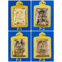 ราคา P-04-150365 พระสมเด็จแกะสลักจากหินพระธาตุเขาสามร้อยยอด ด้านหลังมีเม็ดหินพระธาตุธรรมชาติ (14663607173)