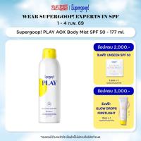 ราคา Supergoop! PLAY Antioxidant Body Mist with Vitamin C Broad Spectrum Sunscreen SPF 50 PA++++ (40708787240)
