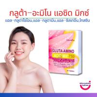 ราคา อาหารเสริมผิวขาว วิตามินผิวใส กลูต้า อะมิโน แอซิด มิกซ์ 750 GLUTA-AMINO ACID MIX750 GIFFARINE กลูต้าไธโอน (24019972782)
