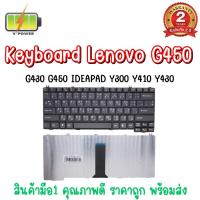 ราคา KEYBOARD LENOVO G450 สำหรับ Lenovo G430 G450 IDEAPAD Y300 Y410 Y430 (12539671433)