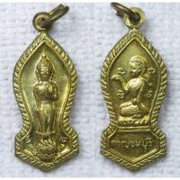 ราคา เหรียญ พระปางลีลา หลังนางกวัก วัดพระแท่นดงรัง (ขนาดเล็ก) กะไหล่ทอง (15914196797)