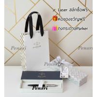 ราคา Parker Jotter Original Set +giftbox+Parker Premium bag (58005102695)