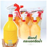 ราคา กระบอกฉีดน้ำ หัวฉีดปรับได้ 1 ชิ้น ฟ๊อกกี้ JOGGY กระบอกสีเหลือง ขนาดใหญ่ บรรจุ 1 ลิตร พลาสติกอย่างดี (29463353629)