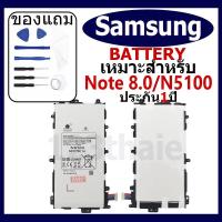 ราคา แบตเตอรี่ Samsung Galaxy Note 8.0/N5100/N5110/N5120 รุ่น SP3770E1H แบตเตอรี่ต้นฉบับชุดไขควงฟรีรับประกัน 1 ปี (28354282292)