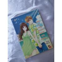 ราคา ️ นิยายแจ่มใส Little by Little เผลอรักได้ยังไง ทั้งใจดันให้เธอ (16367419819)