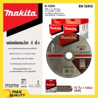 ราคา MAKITA แผ่นตัดเหล็ก ใบตัดเหล็ก ใบตัดเหล็กบาง ขนาด 4 นิ้ว x 1 มม. B-12201 ราคาต่อกล่อง (บรรจุ 10 ใบ) (22660009004)