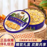 ราคา กล่องของขวัญคุกกี้เนย 908g กระป๋องขนาดใหญ่จากโรงงานคุกกี้รสอเมริกันเดนมาร์ก (26320452856)