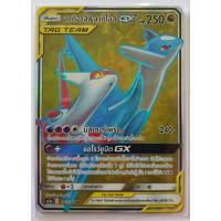 ราคา [Pokemon] ลาทิอาส&ลาทิโอส GX ระดับ SR (As5a C 201/184) (11836175474)