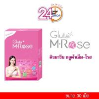 ราคา Q Marine Gluta M-Rose (อายุสั้น) กันแดดกินได้ จากเมล่อนสายพันธุ์ฝรั่งเศส ผิวกระจ่างใส (28306075255)