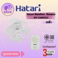 ราคา Hatari พัดลมโคจร 16นิ้ว ติดเพดาน HT-C16M7(S) (41822286804)