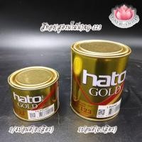 ราคา สีทองฮาโต้ สีทองยุโรป AG-123 ขนาด1/4ปอนด์และ1ปอนด์ (((ราคา/กป.))) (25611185651)