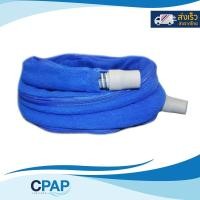 ราคา Zippered CPAP Tubing Wrap ปลอกหุ้มท่อ CPAP ผ้าไนลอน พร้อมซิป (29856421114)