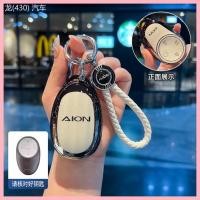 ราคา 【2023-2025】 Aion UT ฝาครอบกุญแจ 2025 GAC รุ่นที่สอง v Tyrannosaurus RT Parrot AION อุปกรณ์รถหัวเข็ม (43324321444)