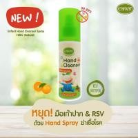 ราคา อองฟองต์สเปรย์ทำความสะอาดมือสำหรับเด็กแบบไม่ต้องล้างออกขนาด80Ml.EnfantHandCleanser100%Natural (8964666867)