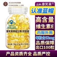 ราคา Kang Lailai วิตามินอีแคปซูลนุ่ม 100 แคปซูล ve วิตามินอีเนื้อหาสูงสวมใส่ภายในผลิตภัณฑ์เพื่อสุขภาพภายนอกจัดส่งบนครึ่งของ20251229 (55553876664)