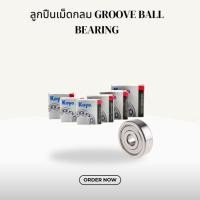 ราคา 6207-6208-6209-6210-6211-6212ตลับลูกปืนเม็ดกลมร่องลึก ฝาเหล็ก 2 ข้างGroove Ball Bearing (29719527859)