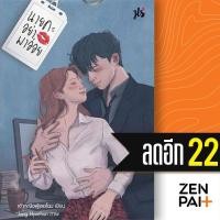 ราคา นายคะ (อย่ามาซึน, อย่ามาร้าย, อย่ามาอ่อย & VBOX) | แจ่มใส เจ้าหญิงผู้เลอโฉม (16489370365)