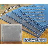 ราคา แผ่นโพลีคาร์บอเนต ใส-ตัน Polycarbonate ( PC) ( Sample 3x300x300 มม.) (19816558165)