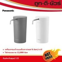 ราคา PANASONIC เครื่องกรองน้ำ TK-CS200 (23374056905)