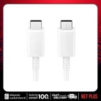 ราคา Samsung 5A USB-C to C Cable White สายชาร์จแท้ NET PLUS (28274652623)