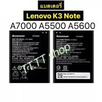 ราคา แบตเตอรี่ แท้ Lenovo K3 Note A5500 A7000 A5600 K50-t5 A7600-M BL243 3000mAh (47602432254)
