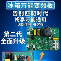 ราคา แผงอินเวอร์เตอร์ปรับความถี่อเนกประสงค์สำหรับตู้เย็น ใช้ได้กับหลายยี่ห้อ: Xiaomi, Viomi, Midea, Ling, (55303809508)