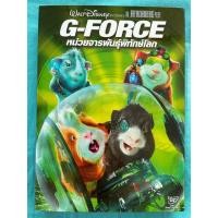 ราคา DVD ภาพยนต์ G-Force จี-ฟอร์ซ หน่วยจารพันธุ์พิทักษ์โลก (มือสอง) แผ่นแท้ สภาพดีเหมือนใหม่ 100% (12721452119)