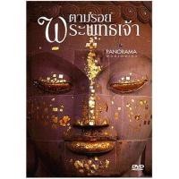ราคา DVDสารคดี ตามรอยพระพุทธเจ้า (พากษ์ไทย) 4 แผ่นจบ (4681103276)