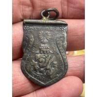 ราคา เหรียญพระราชทาน พิมพ์เสมา จปร....รัชกาลที่ 5....เนื้อเงิน....ปี2444(ร.ศ.119)หลวงปู่เอี่ยม วัดหนังปลุกเสก(มีจาร) (28224153445)