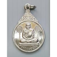 ราคา เหรียญ หลวงพ่อเงิน วัดบางคลาน กองทัพภาคที่ 3 จัดสร้าง ปี 2533 กะไหล่เงิน (42956782796)