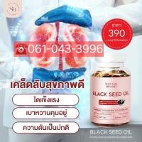 ราคา ฮับบาตุซเซาดะอ์ เกรดพรีเมี่ยม แบรนด์ชาฮาล น้ำมันเทียรดำสกัดเย็น100% / ของแท้100% | รหัสตัวแทนDL829493KH (43317779347)