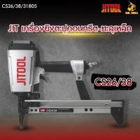 ราคา JITOOL - เครื่องยิงตะปูคอนกรีต-ทะลุเหล็ก Air Concrete Nailer รุ่น CS26/38 (31805) (28408143642)