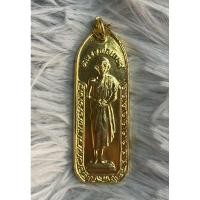 ราคา เหรียญยืนของพระอริยะสงฆ์หลวงพ่อเกษม เขมโก รุ่น กตัญญู (25860578890)