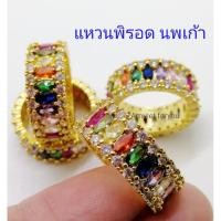 ราคา แหวนนพเก้า ทอง 18k ฝังเพชรพญานาคแท้+เพชร czแท้ รอบวง (4039148091)