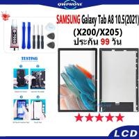 ราคา LCD Samsung Galaxy Tab A8 10.5 (2021) / X200 X205 หน้าจอ+ทัช หน้าจอโทรศัพท์ หน้าจอ จอ Samsung Tab A8 10.5 จอแถมชุดไขควง (24811366901)