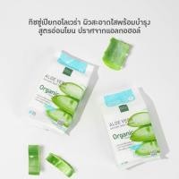 ราคา KM Aloe Vera Serum Wet Tissue 25Sheets (45353310365)
